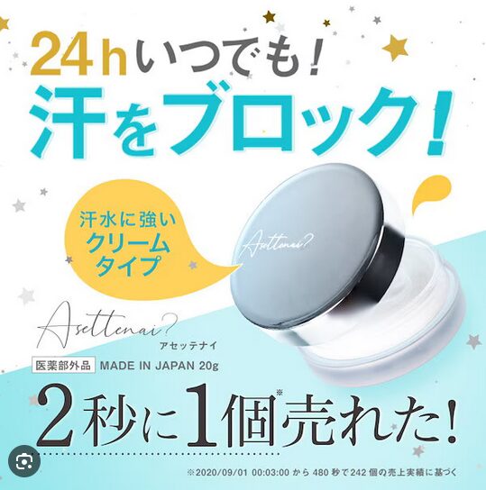 アセッテナイ
