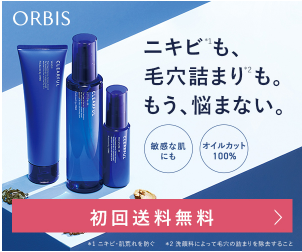 オルビス