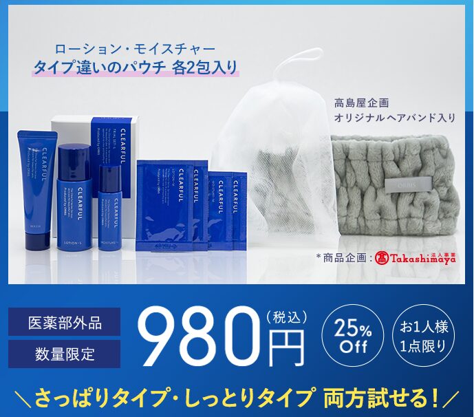 オルビス