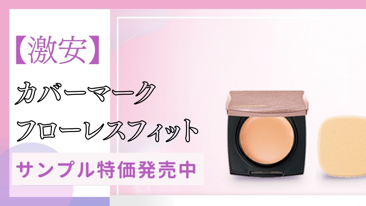 フローレスフィット
